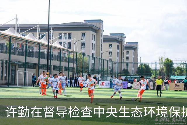 许勤在督导检查中央生态环境保护督察整改工作并巡河时强调 忠诚践行习近平生态文明思想 奋力谱写美丽中国建设龙江新篇章